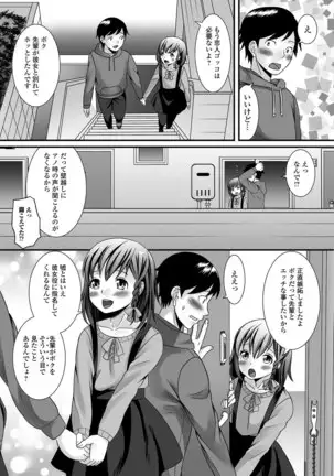 Nure chau otoko no musume