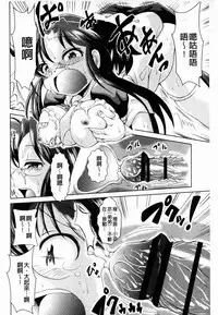 [Amashoku] Ama Shota [Chinese]