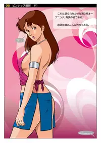 Z-file/Cat’s Anime Secret Shots (Z-ファイル evo./キャッツOP撮影秘話) (J)