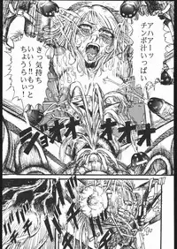 [Space Battleship Yamato] Youjinbou Otaku Matsuri (Otaku no Youjinbou)