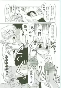 [Nekogen] O-Tonari Kazoku