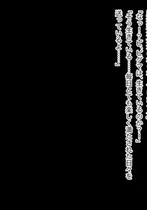 Yuushuu de Soumei datta Robot Senshi wa Inran Nikubenki Robo ni Natte Ultra Happy