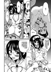 [Hanamaki Kaeru] Kimi no Tsureko ni Koishiteru. 5 Hakui no Tenshi da zo? (Gekkan Web Otoko no Ko-llection! S Vol. 31) [Chinese] [瑞树汉化组] [Digital]