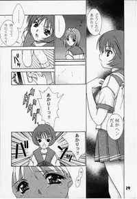 (C58) [Puzzle Town (Shibazaki Mikaru)] Inryoku no Niji (To Heart)