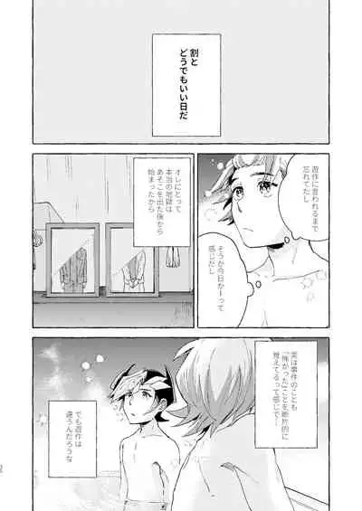 [Hon tama (Nokori 10%)] Nigeyou Yusaku Atami made (Yu-Gi-Oh! VRAINS) [Digital]