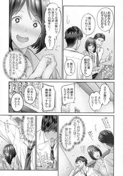 Jimihen!! ~ Jimiko Okaechau Junisei Kouyuu