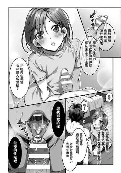 [Kairi] Etsuraku Massage e Youkoso ~Himitsu no Ura Op Service Chuu~ Ch. 1 [Chinese] [逃亡者×真不可视汉化组]