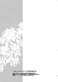 [Kometubu (Rittiri)] Change Viewpoint (Bakumatsu Rock)