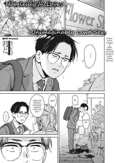 [Mori Manpei] Mou Ichido Kimi to. | Once again, with you. (COMIC HOTMILK 2022-05) [English] [DevilDongTL] [Digital]