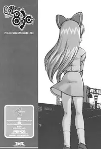 (SC16) [Ovacas (Hirokawa Kouichirou)] Nichiyou Asa no 8-ji 30-bu (Ojamajo Doremi)