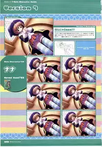 [F&C/FC01] Majokko A La Mode artbook