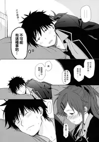 (C91) [fuka fuka (Sekiya Asami)] Good Morning Chiba (Qualidea Code) [Chinese] [兔司姬汉化组]