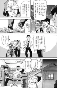 [Abe Morioka] Devi Navi!