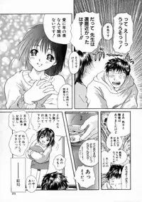 [Iori Yuzuru] Fine Girl