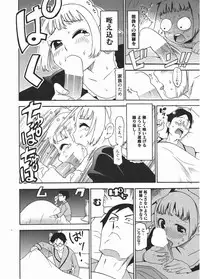 Manga Bangaichi 2011-07