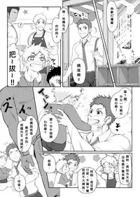 [Meisho Hanten (Haruaki)] Papa-kai one count [Chinese] [Digital]