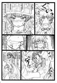 (C90) [Ohkura Bekkan (Ohkura Kazuya)] Majisuba (Kono Subarashii Sekai ni Syukufuku o!) [Chinese] [臭鼬娘漢化組]