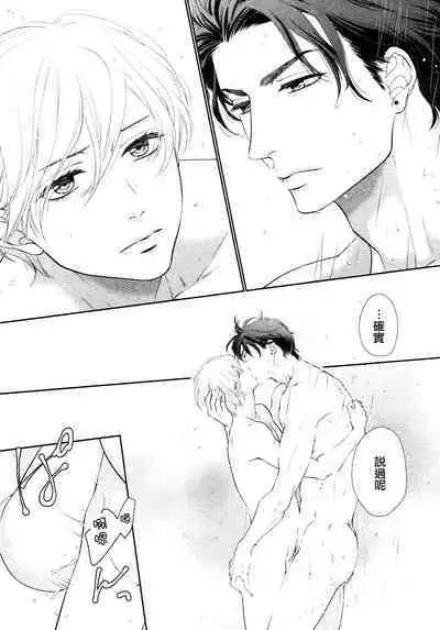 Takane no Hana wa, Midasaretai | 高嶺之花、意乱情迷 01-08