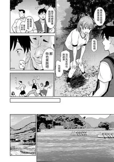 [Azuse] SotsuAl Cameraman to shite Ichinenkan Joshikou no Event e Doukou Suru Koto ni Natta Hanashi Ch. 1-11 [Chinese] [裸單騎漢化]