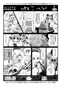 COMIC HOTMILK 2017-01 [Digital]