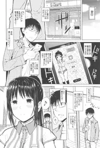 [Shioroku] SmaHo de ii nari Juujun Kanojo - Application Software of Sexual Arousal Smartphone