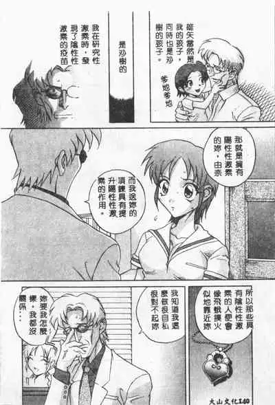 [ORIHIME] Arawa [Chinese]