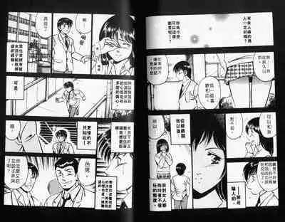 Kazuomi-kun dake naze Moteru!? | 真愛難尋