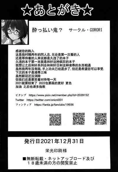 (C99) [corori (Yopparai Oni?)] KANAKAN Kanan-chan to wakan biyori (Love Live! Sunshine!!)[Chinese]【羅莎莉亞漢化】