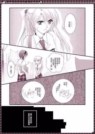 € no Girlfriend | €的女友