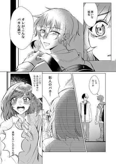 Shiawase no Touhikou