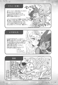 (DUEL PARTY 2) [Yomogi (Keroko)] Ore to watashi no kaosuōbārei! (Yu-Gi-Oh! Zexal)