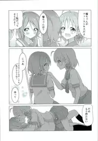 (C90) [vivid_dot (Nanakusa Amane, Takagi Ryousuke)] Umami-chan Kara Mystery (Love Live!)
