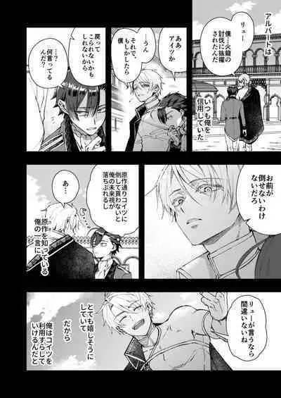 Narikawari Mob wa Nigerarenai