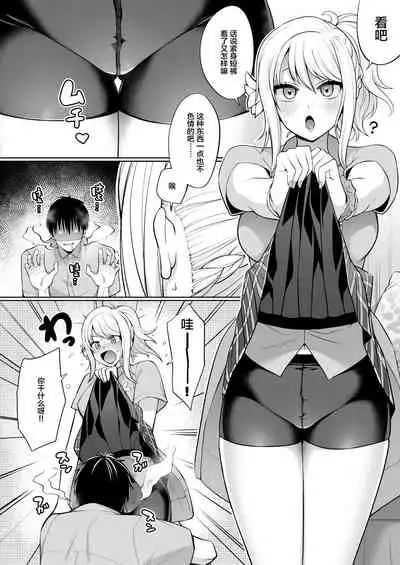 [liz project (Miyamoto Liz)] Ai to Icha Love Ecchi (Love Live! Nijigasaki High School Idol Club) [Chinese] [Digital]