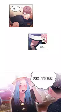 [Park Hyeongjun] Sweet Guy Ch.22-42 (Chinese)