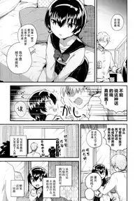 (COMITIA126) [squeezecandyheaven (Ichihaya)] Anoko wa Marionette - She Is marionette [Chinese] [脸肿汉化组]