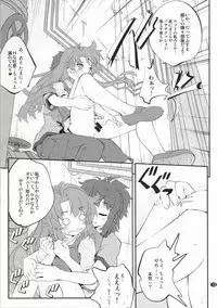 (C86) [Purimomo (Goyac)] Oneecyannanon? 2 (Non Non Biyori)