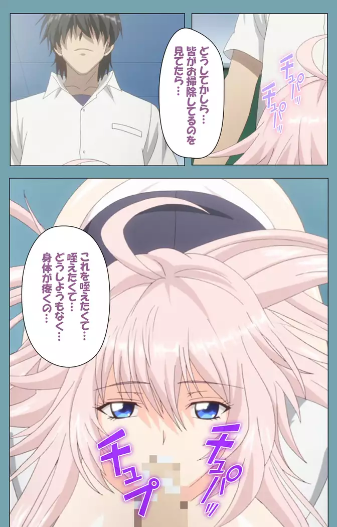 Saimin Class Wonderful ~Joshi Zenin, Shiranai Uchi ni Mata Ninshin Shitemashita~ Complete ban