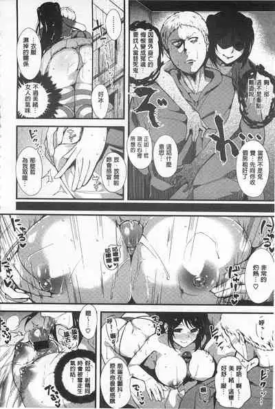 Silk no Kajitsu | Fruit of Silk