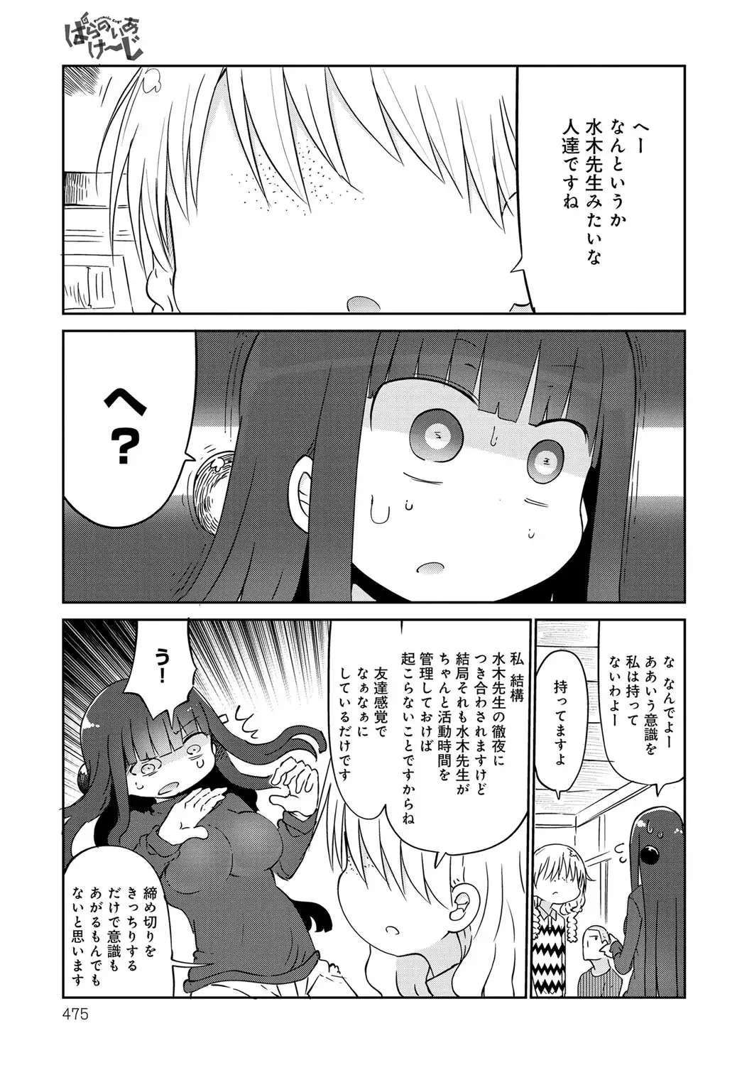 COMIC Anthurium 037 2016-05