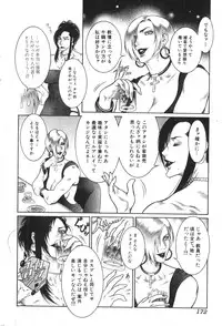 Bishoujo Teki Kaikatsu Ryoku 2007-10 Vol. 17