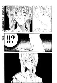 [Togashi] History 2 - Story Of The Forest Fairy 2 (Omoikitte)