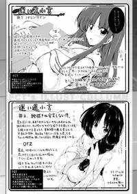 [FCT] Ane Tomo Oppai Special [Digital]