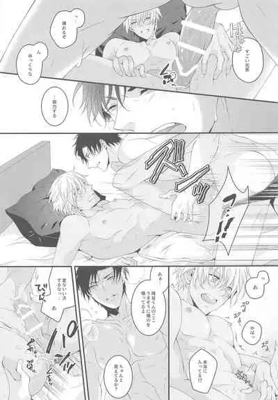 itoshiikarehabanirakun