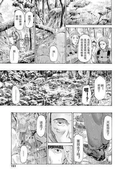 Hinangoya nite | 避难小屋