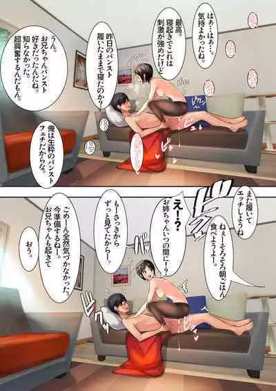 [Ama Natsuna] Hanami-ka 3 Kyoudai no 2-kakan no Kyuujitsu?