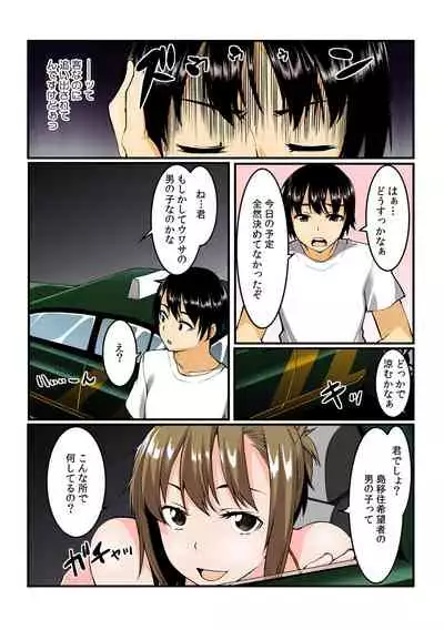 [Kiryuu Masumi, Aka Hige]Yare chau kupon shima ~-ken o daseba soku hame soku dashi ~[Full Color] (1-4) (Completed)