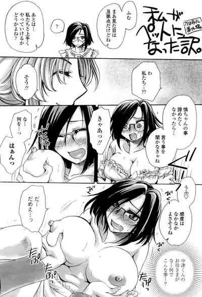 Otouto-chan Rhapsody