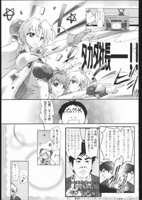 (C66) [Wanton Land Kumiai (Buchiko, Komame)] Gyara Tora! (Galaxy Angel)