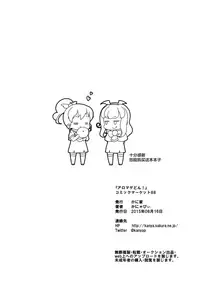 Aromagedon! + Rakugaki Bon 2014 Natsu